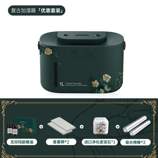 Smartfrog Aromatherapy Machine Air Humidifier USB Home Bedroom Small Office Desktop Pregnant Baby Gift Discount Set