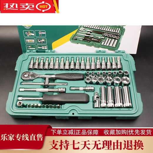 世达1/4小飞52件套筒扳手套装09002汽修快速小棘轮扳子工具箱配件 香 3.5mm短套筒-11301