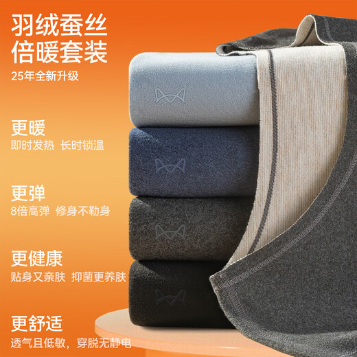 MiiOW Men's Thermal Underwear Men's AB-sided Double-sided Brushed Down Silk 10A Antibacterial Autumn Clothes and Autumn Pants Slim Set 25 Years Newly Upgraded Down Silk Hemp Gray - Men 2XL (Recommended 140-170 Jin Jin equals 0.5 kg)