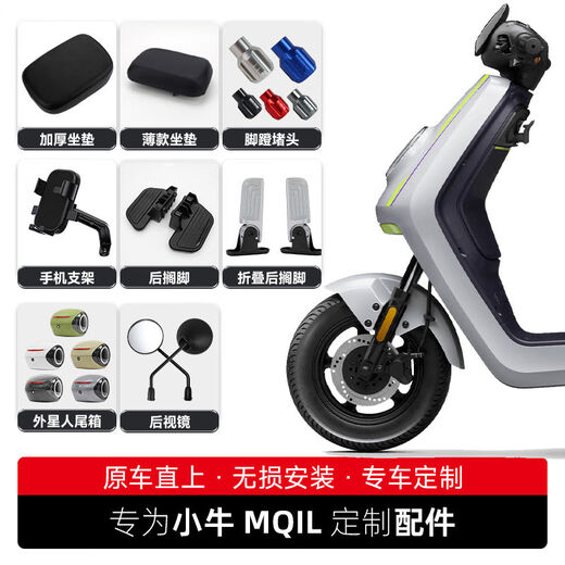 Yusenyike MQiLMT rearview mirror mobile phone holder tail box bracket rear foot pedal double side support backrest MQiLMT front folding baby chair