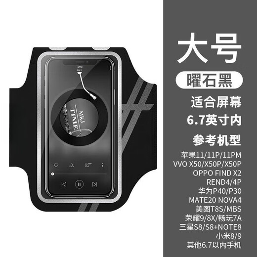 He Jiagong running mobile phone arm bag outdoor arm bag men and women universal arm strap sports arm cover waterproof touch screen wrist bag (standard style) obsidian black large size