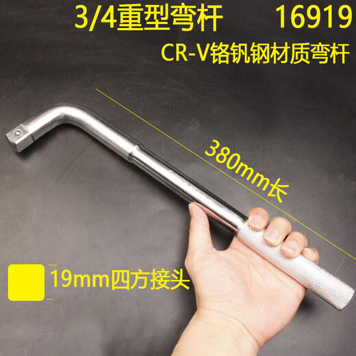 Shidabao 34 Varilla de curva de llave de manga de servicio pesado 16919 Cabeza cuadrada de 19 mm Llave de trinquete pesado 16901 Biesta de conexión 12 Varilla de curva de mosca grande -Afterburner -13919