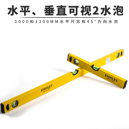 Stanley (STANLEY) level ruler high-precision aluminum alloy industrial grade flat level ruler 400-1200mm balanced ruler ultra-flat box level 120cm/3 blister