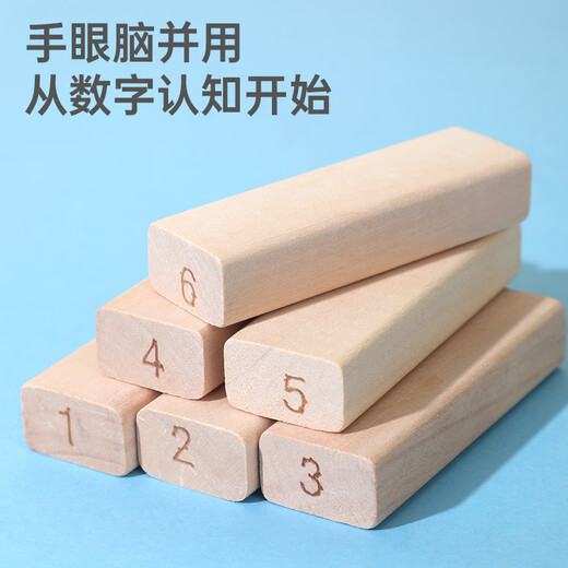 三格田（SANGTY）叠叠高抽积木层层叠叠乐智力玩具数字抽积木制儿童亲子互动拼装 大号/48颗数字【木锤+收纳袋