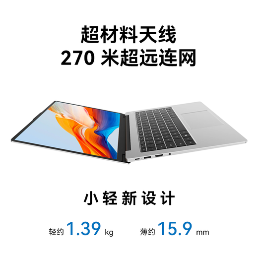 WIKO Huawei Smart Laptop Hi MateBook D 14 2025 New Product 14-inch Government Subsidy Ultra-Thin Portable Business Office Student Laptop Silver Intel Core 5 210H 16+1T