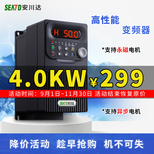 安川达880M矢量变频器三相380V电机/1.5/2.2/5.5/4/7.5/11KW风机水泵 三进三出【4KW】