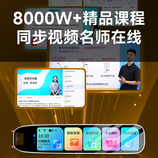 Bluebird Fire Dragon reading pen English general primary school junior high school textbook synchronization artifact dictionary pen reading machine high school scanning pen learning machine scanning pen word pen basic version 2.3 inches + online scanning - not recommended