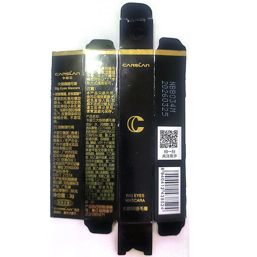 Carslan Light Feather Slim Mascara Waterproof, Sweat-proof, Not easy to smudge, Not easy to remove makeup, Long-lasting, Long-lasting, Thick and Curly Curly Female Student Small Mascara Medium Sample 3g [Don't take pictures]