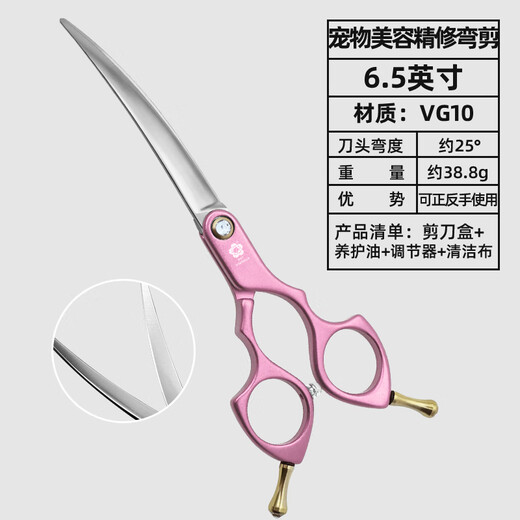 Jingquan Sakura pet grooming scissors straight/curved teeth/fishbone/puffy/natural dog hair trimming scissors imported 440c/vg10 curved teeth scissors 7.0 inches vg10 material