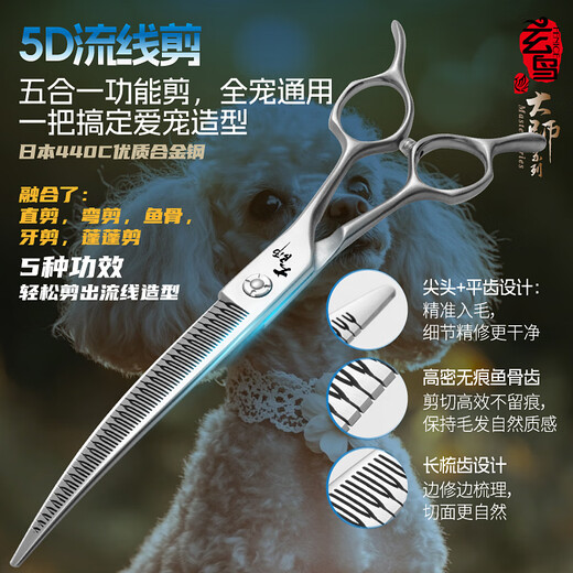 Xuanniao pet scissors streamlined scissors curved magic scissors beauticians special curved natural scissors curved fluffy dog grooming scissors 5D streamlined scissors 5-in-1 function 7.25 inches matte