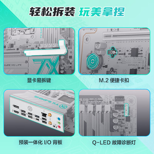 ASUS TX GAMING B850M WIFI W Tianxuan motherboard CPU 9700X/9800X3D/9600X (AMD B850/socket AM5)