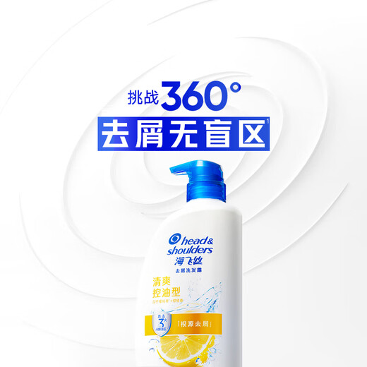 Haifeis Anti-Drandruff Shampoo Men's освежающий масла с удалением масла 1 кг*2 шампунь шампунь шампунь шампунь