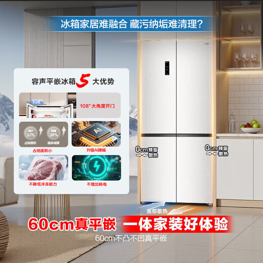 Rongsheng Cube Sugar 505 Active Dual Purifier Dual System Cross Four-Door Ultra-Thin Zero Embedded Refrigerator Household Ice Making Level One Energy Efficiency BCD-505P60CZMAD White National Subsidy Active Sterilization Dual Purifier 505L Dual System + Ultra-Thin Flat Embedded