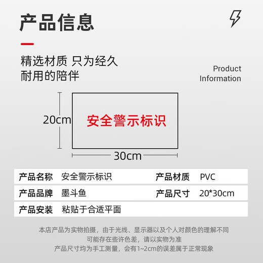 Cuttlefish distribution box warning stickers safe electricity signage meter box warning signs 5 sheets 20*30cm