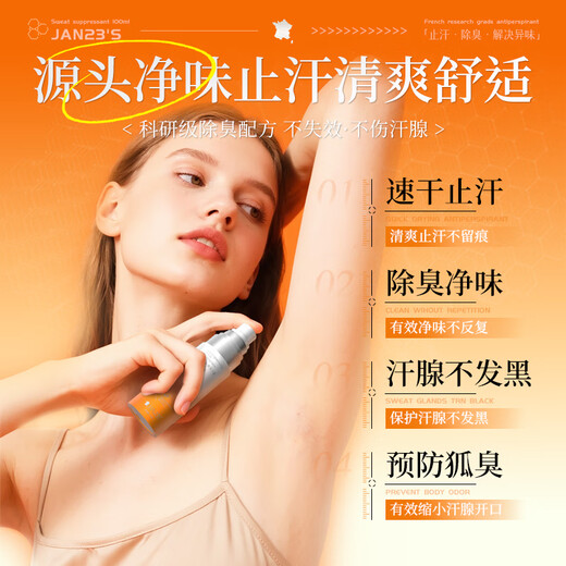 Layanana antiperspirant deodorant body odor men's and women's underarm deodorant antiperspirant spray aluminum zirconium tetrachloride odor eradication liquid