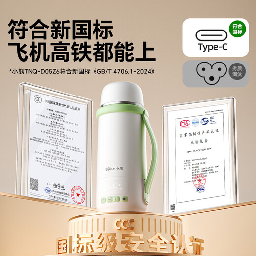 小熊（Bear）便携恒温杯 无线便携式恒温壶调奶器外出泡奶 无线烧水杯Z6 500ml