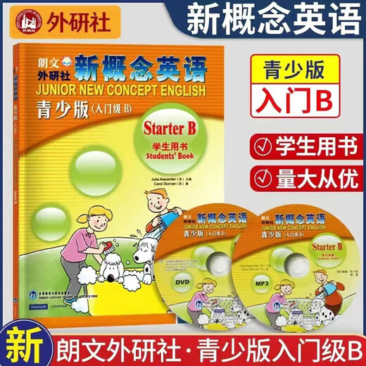 New Concept English Youth Edition entry-level A+B1AB2AB textbook + exercise book (without CD) 6-8 years old first and second grade entry-level A textbook student book universal for primary schools