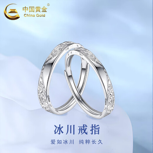 CHINA GOLD PT950 Platinum Ring for Men and Women Platinum Glacier Couple Ring Valentine's Day Birthday Gift for Girlfriend and Wife pt950-Glacier Ring Women's Approximately 1.62g