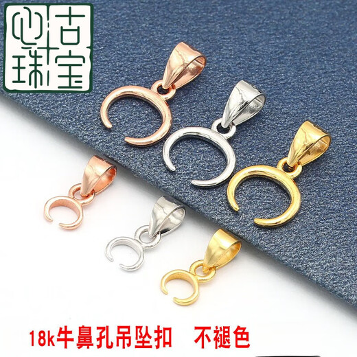 Xingu 18k cow nostril pendant buckle left and right holes rose gold gold Au750 jade pendant jade pendant buckle head jade buckle clip normal pendant choose small size, the larger size is larger