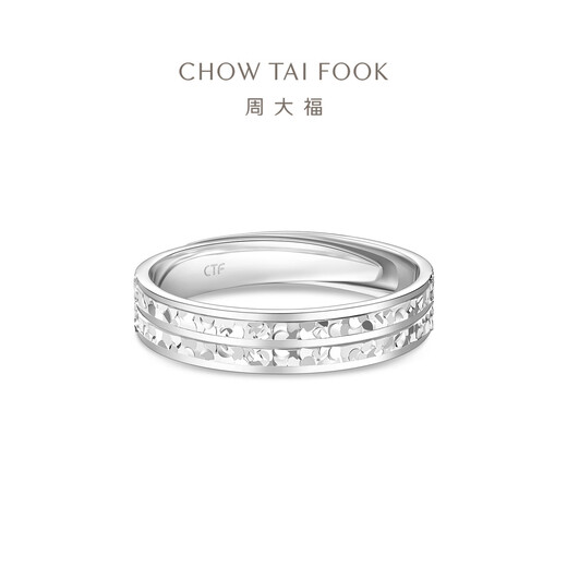 Chow Tai Fook Crushed Ice PT950 Platinum Ring Couple Style Single for Men and Women as Birthday Gifts Multiple Options EOP18 No. 12