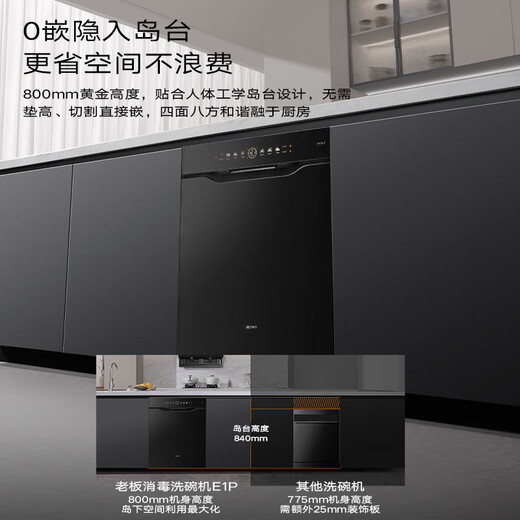 Robam's first active oxygen disinfection washer 21 sets + 6 + 6 embedded automatic opening and closing doors stainless steel star track following washing independent UV disinfection and drying 0 bacteria dishwasher E1P-C5 E1P-C5