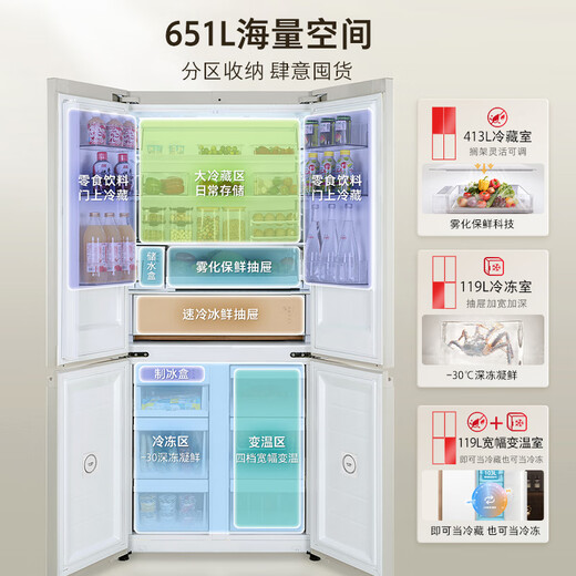 TOSHIBA Dabai Apricot 651L cross-door refrigerator ultra-large capacity embedded automatic ice making dual cycle first-level energy efficiency variable frequency GR-RF687WI-PG1B6