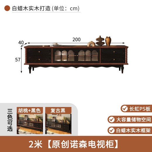 
Harmony Dujiang French retro solid wood TV cabinet coffee table medieval style combination small living room floor-standing storage cabinet 2 Minoson TV cabinet walnut color + retro black