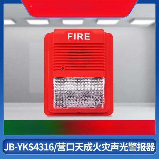 Yingkou Xinshan Eagle Smoke Sense JY-G-YKS3E Fire Smoke Sense Smoke Detection Alarm Temperature Sense Base YKS4310A Fire Display Panel