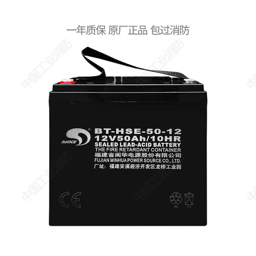 Gulf fire host backup battery 12V7AH/12V10A/12V24A/12V50AH fire fighting equipment Gulf 50AH/12V battery