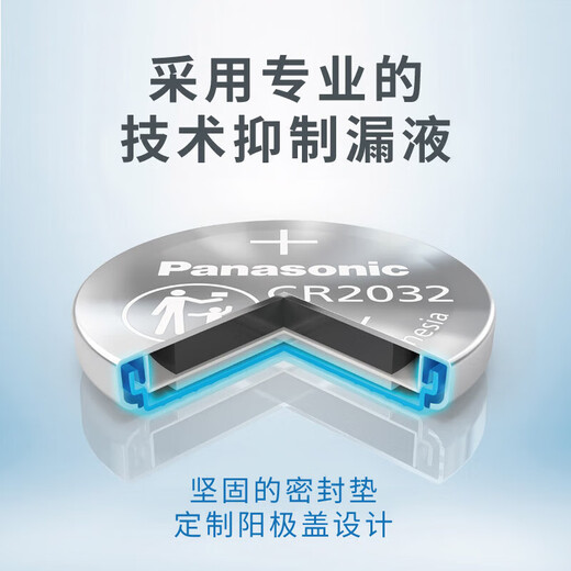 Panasonic CR2032 imported button battery 3V suitable for car key remote control watch computer motherboard electronic scale Xiaomi box CR2032 2 capsules