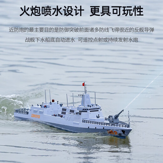 Yunya peut lancer un cuirassé télécommandé, un navire télécommandé à eau Nanchang, un destroyer de simulation, un modèle militaire, un jouet électrique, un navire d'assaut amphibie télécommandé de 48 cm peut être lancé