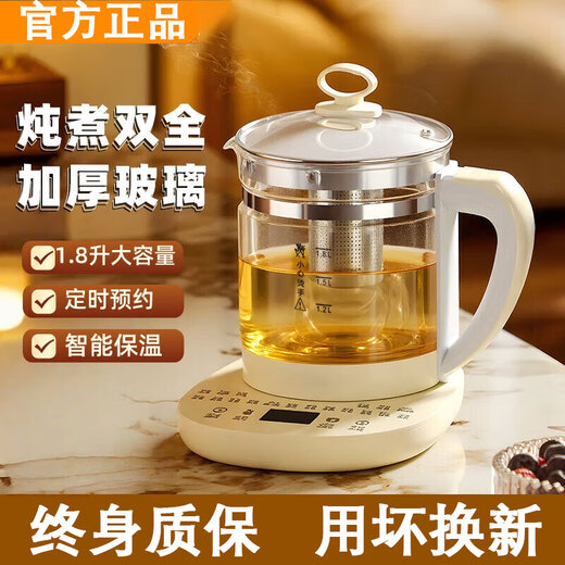 Health-preserving kettle, kettle, heat preservation and stew all-in-one fully automatic constant temperature teapot glass small office household 1.8L equipped with leakage net 18 major functions low configuration not recommended genuine Shenhua product durable for ten years