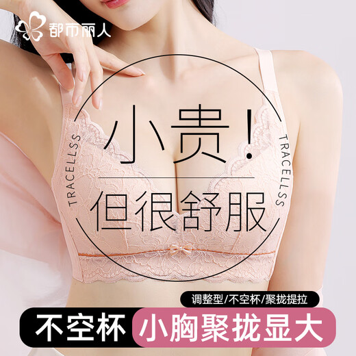 Urban beauty underwear women's small breasts gathered together to show a big cup and hold sexy lace and breasts to prevent sagging bra without steel ring