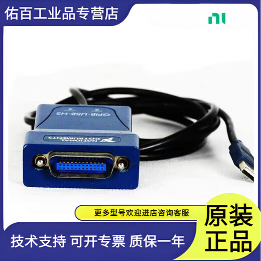 Original new American NI USB-8486 single port FOUNDATION Fieldbus