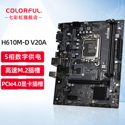 Colorful Intel B760 H610 avec Intel i3 12100F 14e génération 14100F Carte U Set H610M-D D4 V20 12e génération 丨 i3 12100 丨 Graphique compatible au cœur