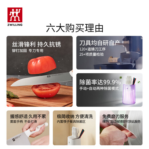 Zwilling (ZWILLING) Ma Baiquan ensemble de couteaux du même style grand bouclier blanc double porte-couteau stérilisant couteau à légumes couteau de cuisine POLLUX porte-couteau stérilisant blanc perle ensemble de 6 pièces