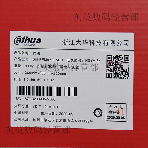 大华超五类DH-PFM920I-5EU六类网线DH-PFM9201-6UN千兆宽带  305m 六类0.57网线灰色/橙色