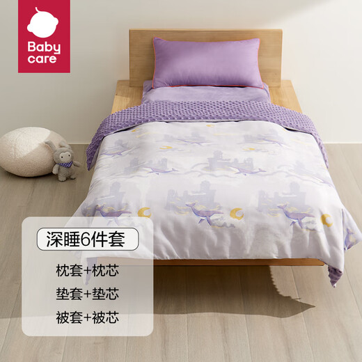 Bc babycare kindergarten quilt three-piece set student dormitory entry into the kindergarten six-piece pure cotton six-piece baby crib quilt cover quilt Gris Cloud Whale pure cotton three-piece set without core pillowcase + cushion cover + quilt cover