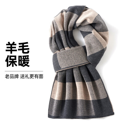 Hengyuanxiang wool scarf men's new winter striped plaid gray scarf exquisite gift box WJ005-218 gray camel