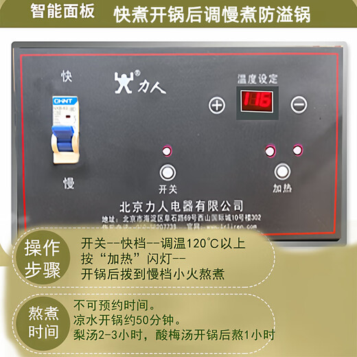 力人小吊梨汤机商用酸梅汤机饮料机火锅店茶饮机烤梨店专用热饮机中药花茶炖煮机 20L（37*37*65cm高2000瓦） 37*37*65