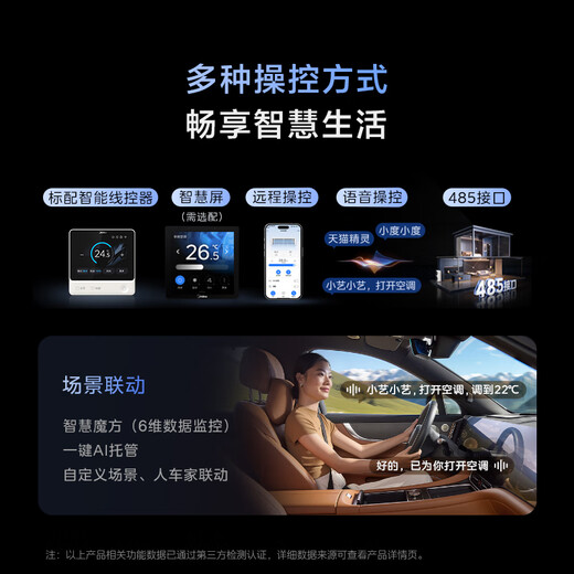 Midea's home central air conditioner is a cool power-saving duct machine with a large size of 3 hp and 4 hp. Super first-class energy efficiency full DC variable frequency pure copper tube air conditioner. Power-saving and popular. National subsidy. Dual air outlet. 3 hp. First-class energy efficiency. Dual air outlet for cooling and heating.