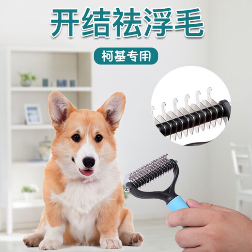 Guazhou Mu special dog combing brush long hair removal brush fluffy hair comb beauty knotting small dog supplies pet double-sided knotting comb blue large size