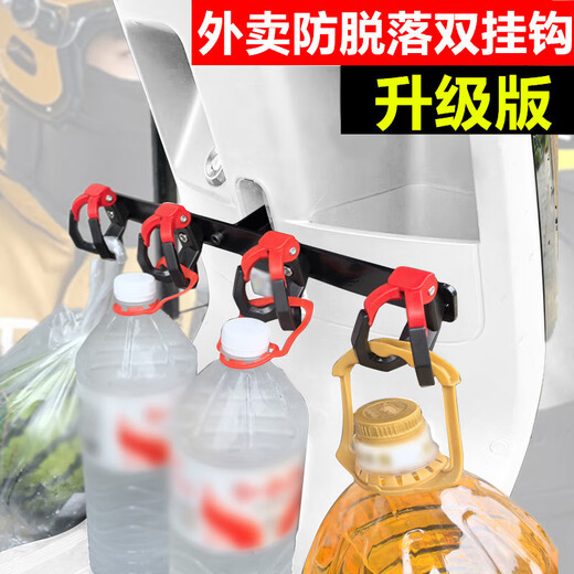 Crossbar Hook Electric Vehicle Hook Front Universal Battery Motorcycle Hook Takeaway Goods Rider Powerful Meal Hook Upgraded Anti-Shedding Black and Red - 4 Double Hooks + Crossbar + Tools
