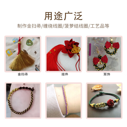 Chengxin gold thread, silver thread, silver strand thread, phantom handmade 36912 strand bracelet, tassel thread, braided rope, gold thread, golden jade thread, 6 strands of gold thread (diameter about 0.4mm, length about 100m)