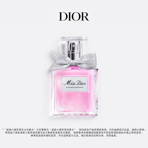 Dior DIOR Miss Dior Floral Eau de Toilette 30ml Floral Fragrance Fragrance Gift Box Birthday Gift for Girlfriend