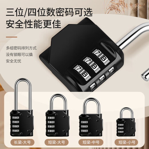 Qigguzongheng QG100 password padlock waterproof password padlock four-digit password gym padlock cabinet luggage lock long beam white