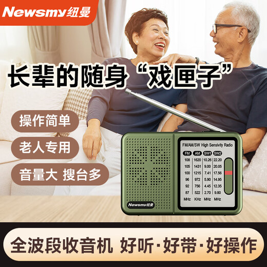 Newman L6 radio for the elderly rechargeable mini audio portable walkman full-band FM player