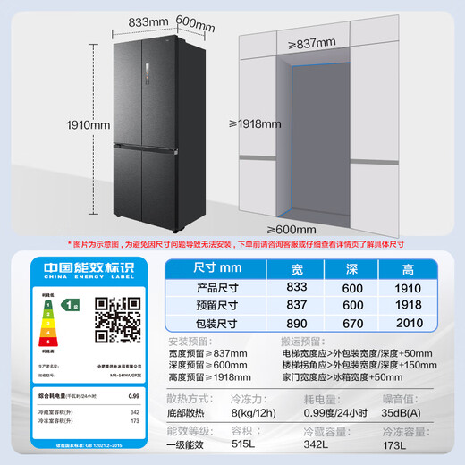 Midea M60 series 541 cross four-door flat-screen fully embedded inverter dual system dual-cycle large-capacity refrigerator MR-541WUSPZE Haibeidai refresh subsidy 520 sister model