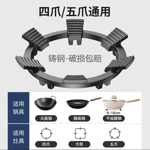 PINYU gas stove bracket anti-slip small pot rack stove bracket pot rack cast iron thickened four-claw and five-claw universal cooking rack