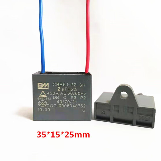 CBB61 0.8/1/1.2/1.5/1.8UF 450V BM Baiming ceiling fan electric fan motor starting capacitor 1UF_fixing hole (2 pieces shipped)